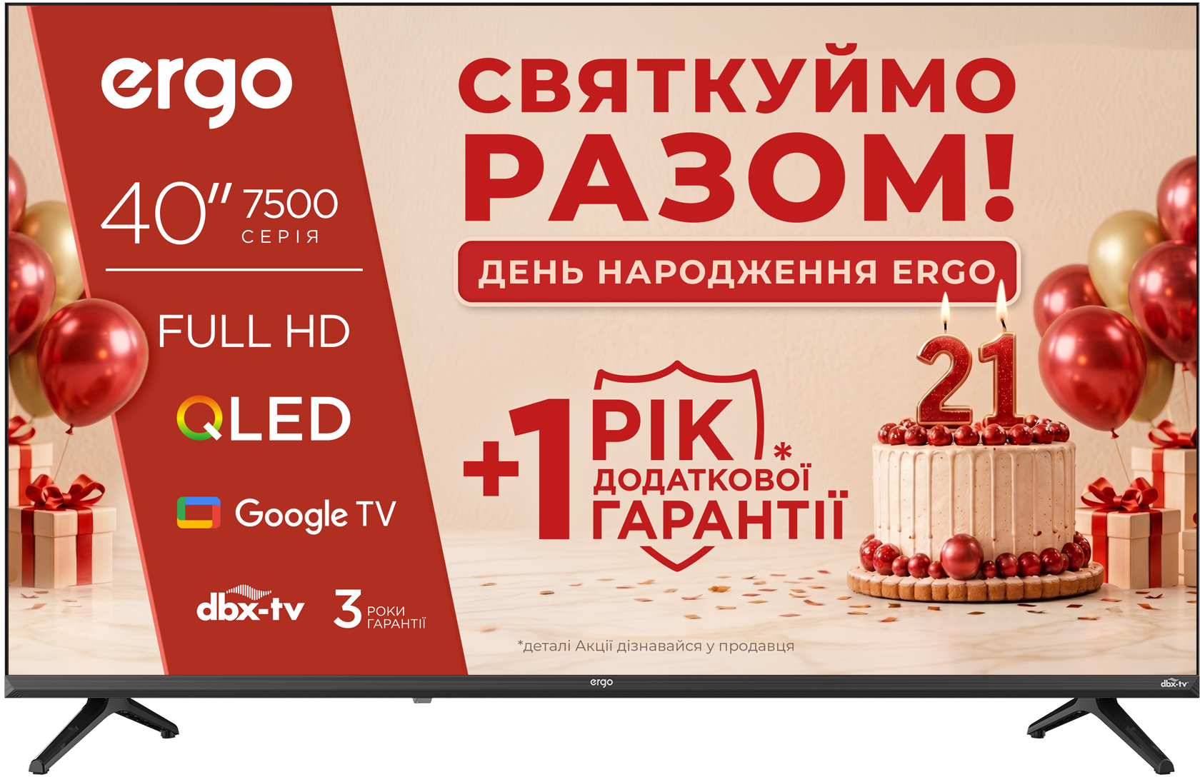 Телевизор Ergo 40JFQ7500